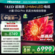 海信電視小墨E5Q Pro85英寸 1248分區(qū)U+MiniLED 信芯芯片 抗反光防眩光墨晶屏 300Hz高刷 國(guó)家補(bǔ)貼 85英寸
