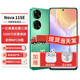 華為nova11se新品手機(jī)【12期|免息】鴻蒙系統(tǒng)3200萬前置人像美膚NFC1億像素 11號色8G+512G 【官方標(biāo)配】