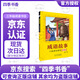 四季書(shū)香 三年級 小蘿卜頭永遠的紅巖少年 川少 閃閃的紅星烽火中的少年  成語(yǔ)故事小成語(yǔ)大智慧 河少 寶葫蘆的秘密不勞而獲一場(chǎng)夢(mèng) 《成語(yǔ)故事：小成語(yǔ)大智慧》升級版