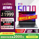 ROG槍神9 酷睿U9 【國家補貼20%】16英寸 高性能RTX50顯卡設計學生電競游戲本筆記本電腦 液金導熱 U9 275HX RTX5070 16G急速內(nèi)存 1T固態(tài) 100% DCI-P3｜2.