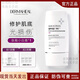 德瑪莉DERMAHEAL小白盾防曬霜清潤盈亮多重防曬乳霜醫學(xué)級隔離紫外線(xiàn) 50