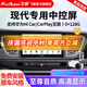 飛歌適現代名圖索納塔朗動(dòng)領(lǐng)動(dòng)IX25途勝達汽車(chē)載中控屏倒車(chē)影像一體機 GS3PRO高通八核6+128+AHD后視+安裝