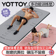 yottoy瑜伽墊多功能健身墊防滑耐磨健腹輪訓練墊跳繩跳操墊男 灰色