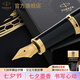 PARKER/派克蛇年特別款墨水筆寶珠筆禮盒鋼筆成人練字書寫辦公商務(wù)送禮簽字筆鋼筆 IM蛇年特別款墨水筆