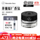 奔馳原廠(chǎng)E300L S400 S450香氛GLS邁巴赫車(chē)載負離子香薰系統補充液進(jìn)口 姜香 GINGERY MOOD