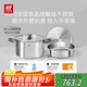 雙立人（ZWILLING）蒸鍋抗黃不銹鋼無涂層家用湯鍋蒸籠蒸煮兩用燃?xì)庠钔ㄓ?8cm