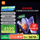 小米電視S Pro Mini LED 65英寸 2025款 3200nits 1792分區(qū) 288Hz 以舊換新 家電國家補貼 L65MB-SP