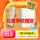 多利博士22k20+4頁(yè)練習本21行自帶書(shū)皮單線(xiàn)本小學(xué)生初中語(yǔ)文數學(xué)橫線(xiàn)本北京作業(yè)本統一標準5本【開(kāi)學(xué)必備】