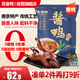蘇皇鴨醬板鴨1kg整只2斤 南京特產(chǎn)鹵味鴨子即食熟食臘味下酒肉菜美食品