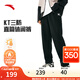 安踏（ANTA）KT三防運(yùn)動長褲 男冬季防潑水梭織運(yùn)動褲加絨寬松直筒褲子 基礎(chǔ)黑-3 L (男175)