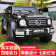 薩瑪特奔馳大g兒童電動(dòng)車(chē)1-14歲越野汽車(chē)可坐大人雙人遙控充電玩具童車(chē) 烤漆黑12v四驅?zhuān)ɡm航2-4小時(shí)）+遙控搖擺+皮座+安全帶 12v四驅遙控款（續航2-4小時(shí)）+搖擺藍牙后拉手