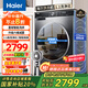海爾（Haier）洗衣機(jī)滾筒全自動(dòng)洗脫/洗烘一體超薄全嵌10公斤大容量智能投放洗衣機(jī)1.1/1.05洗凈比 【國(guó)家補(bǔ)貼20%洗衣機(jī)洗烘一體】直驅(qū)變頻+雙渦旋