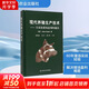 現代養豬生產(chǎn)技術(shù) 告訴你豬場(chǎng)盈利的秘訣