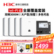 H3C新華三H9套裝全屋WiFi覆蓋面板AP雙頻3000M千兆無線家庭智能ac+ap組網(wǎng) 9口千兆一體機(jī)+雙網(wǎng)口面板AP*4 ac+ap組網(wǎng)分布式墻壁POE供電無線路由器
