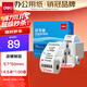 得力（deli）57*50型14.5米*100卷 白令海熱敏收銀紙 京東美團外賣(mài)打印小票紙11751【適配58mm機器 5801P等】