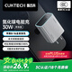 CUKTECH酷態(tài)科 氮化鎵充電器PD30W兼容20W充電頭快充iPhone16/15/14手機平板Type-C插頭適用蘋果/華為 灰