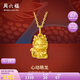 周六福黃金吊墜男女心動(dòng)萌龍生肖生日禮物定價(jià)A0411756不含鏈約1.27g