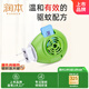 潤本（RUNBEN）室內(nèi)驅(qū)蚊防蚊家用電熱蚊香片加熱器1個(gè)裝