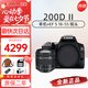 佳能（Canon）200D二代 200d2代 250D單反相機(jī)入門單反vlog迷你便攜單反照相機(jī) 黑色200D II+EFS18-55mm鏡頭 官方標(biāo)配（機(jī)身+電池+肩帶）