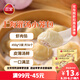 三全上海灌湯小籠包蝦肉餡450g*2袋共36只 早餐半成品速食早點(diǎn)