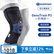 保而防（BAUERFEIND） 護膝籃球排球P3髕骨加強德國進(jìn)口運動(dòng)護具新色 銀鈦黑防滑 右腿5碼