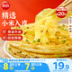 思念 蔥香味雜糧手抓餅900g*2袋共20片 兒童早餐半成品食品早點(diǎn)