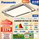 松下（Panasonic）吸頂燈全光譜大燈全屋智能客廳燈臥室燈 葉影升級三室一廳套裝燈