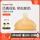 世喜斷奶奶嘴仿母乳奶嘴奶瓶配件硅膠 斷奶奶嘴（10月+）