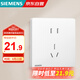 西門子（SIEMENS）插座面板 10A正五孔 膚感智能馬桶插座 馭彩奶油白5UB40403NC01
