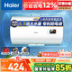 海爾（Haier）國(guó)家補(bǔ)貼15%電熱水器40升 HC3新 金剛搪瓷膽 租房?jī)?yōu)選大水量2200W速熱節(jié)能家用廚房洗澡小型儲(chǔ)水式