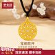 夢(mèng)金園  時(shí)尚飾品吊墜 古法寶相花開(kāi)鏤空鑲嵌莫桑石掛墜生日禮物 小版-凈金重約5.15g克重多退少補