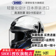 SHOEI 頭盔Z8摩托車(chē)頭盔3C認證紅螞蟻千紙鶴原裝進(jìn)口高清鏡片防霧全盔 Z8-X符號 TC-6 全新進(jìn)口-L碼