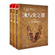冰與火之歌[卷二]列王的紛爭（上中下） 影視劇權利的游戲原著小說 外國文學魔幻小說書籍 新華書店正版