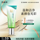 百雀羚洗面奶補(bǔ)水保濕水嫩凈透精華潔面乳95g品質(zhì)國(guó)貨中秋送禮