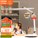 歐司朗（OSRAM）國(guó)AA級(jí)臺(tái)燈護(hù)眼學(xué)習(xí)全光譜學(xué)生閱讀燈類太陽(yáng)光兒童臥室防藍(lán)光XL02