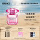 范思哲（VERSACE）侯明昊同款臻摯粉鉆女士香水30ml 節(jié)日禮物生日禮物送女友 濃香水