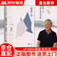 【京倉直發+京東物流次日達】【京倉直發+京東快遞次日達】孤獨六講（蔣勛代表作，“孤獨三書”系列百萬冊特別紀念版。人手一冊國民精神讀本，孤獨是生命圓滿的開始）