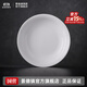 景德鎮官方陶瓷簡(jiǎn)約吃飯碗高溫白瓷家用盤(pán)湯碗瓷器新結婚喬遷搬家禮物 【經(jīng)典純白】月白-8英寸月光湯盤(pán)*2