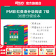 新東方官方旗艦店 PM彩虹英語分級閱讀兒童英語繪本1-9級全套 單本可選 美國圣智原版童書3-12歲少兒啟蒙英語繪本一體化英語閱讀解決方案 科學(xué)分級 點讀版 PM彩虹英語7級（4年級適用）