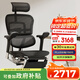 Ergonor保友金豪e2代高端人體工學椅電腦椅辦公椅電競椅子 黑色網(wǎng)+躺舒寶