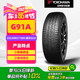 優(yōu)科豪馬橫濱輪胎 225/60R17 99H G91A 原配日產(chǎn)奇駿/風(fēng)度MX6/長安CS55