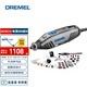 DREMEL4250 3-50 電磨機(jī)打磨拋光玉石雕刻工具組套裝 插電式