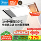 美的（Midea）浴霸暖風(fēng)照明排氣一體集成300x600風(fēng)暖衛生間暖風(fēng)機換氣浴霸燈G2
