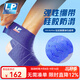 LP 694 運動(dòng)護踝繃帶 網(wǎng)羽毛排足籃球踝部繃帶 硅膠防滑7.6x101cm 淺藍色單只 均碼
