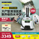 KARCHER 多功能高溫高壓清潔機家用蒸汽拖把清洗機殺菌率99.999% 洗地機掃地機器人吸塵器伴侶 SC5D 【旗艦版】升級熨燙桿+地毯框