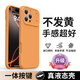 雪見【真液態(tài)秒變17】適用蘋果16promax手機殼新款液態(tài)硅膠iPhone16pro保護套鏡頭全包防摔16純色air外 秒變17星宇橙色/頂配】進口真液態(tài)丨嬰兒肌膚般觸感 iPhone 16 Pro