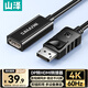 山澤DP轉(zhuǎn)HDMI轉(zhuǎn)接頭4K60Hz高清DisplayPort公對母視頻轉(zhuǎn)換器 適用電腦顯卡臺式機(jī)接顯示器連接線 DHQ6