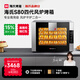 海氏（Hauswirt）【國家補(bǔ)貼】S80四代電烤箱家商兩用風(fēng)平爐二合一大容量多功能私房七夕情人節(jié)禮物 黑色 66L 【4層同烤】