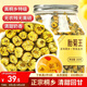 福東海 菊花茶胎菊王100克 【真桐鄉(xiāng)特級】杭白菊清花草茶火泡水喝養(yǎng)生