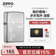 ZIPPO打火機(jī)之寶防風(fēng)煤油 鍛紗鍍鉻-步步高升 七夕禮物送男友 含油套裝